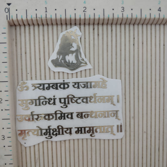 Maha Mrityunjaya Mantra Metallic Sticker