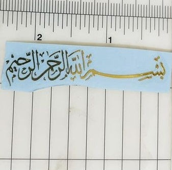 Bismillah Metallic Sticker