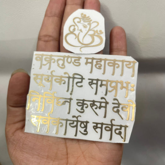 Ganesh Mantra