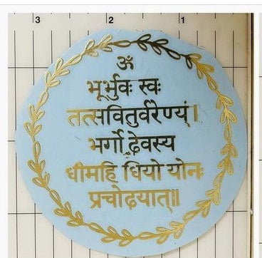 Gayatri Mantra Metallic Sticker