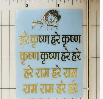 Hare Krishna Metallic Sticker