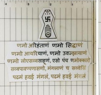 Navkar Mantra Metallic Sticker