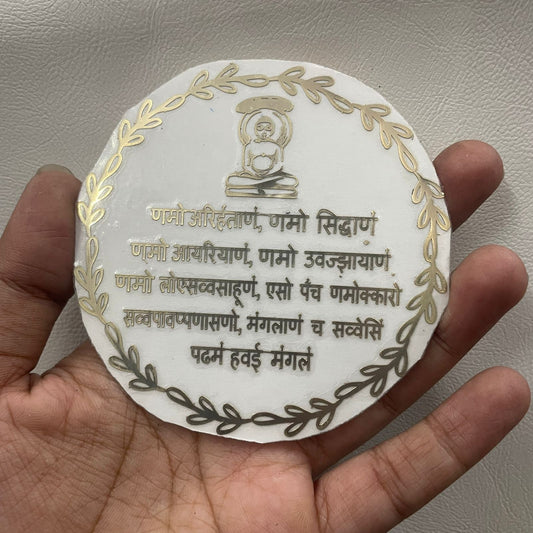 Navkar Mantra Metallic Sticker