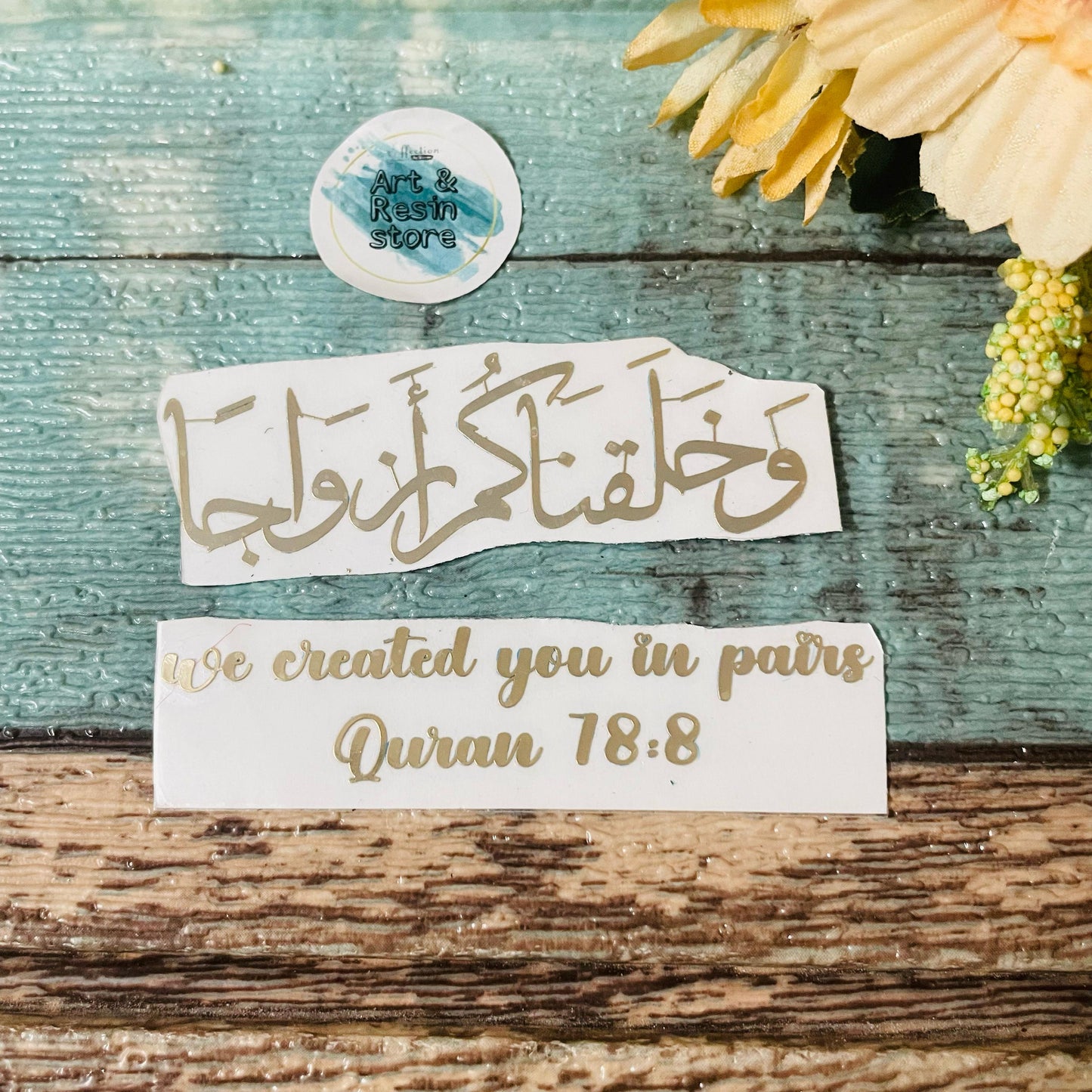 Quran Quote Metal Sticker