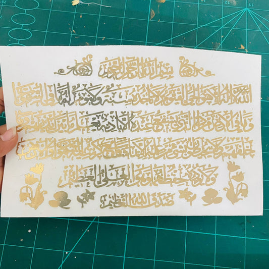 Ayat Al Kursi Metallic Sticker